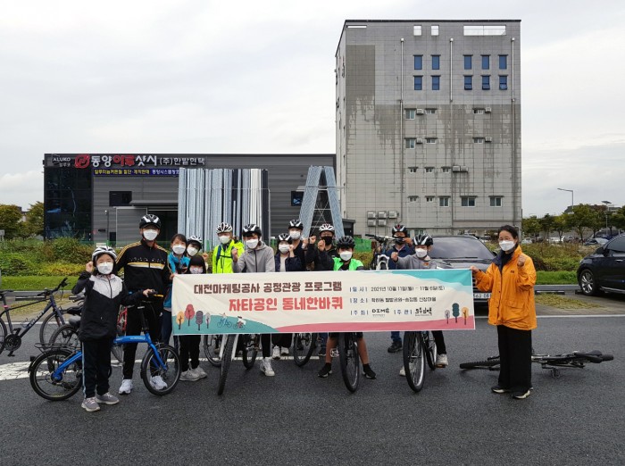 공정관광 '자타공인 동네 한 바퀴' 프로그램이 시작되었습니다!