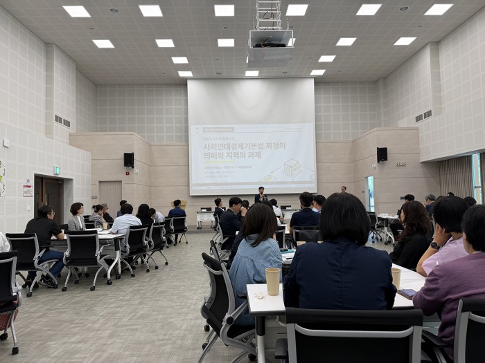 사회연대경제기본법 제정의 의미와 지역의 과제 정책토론회