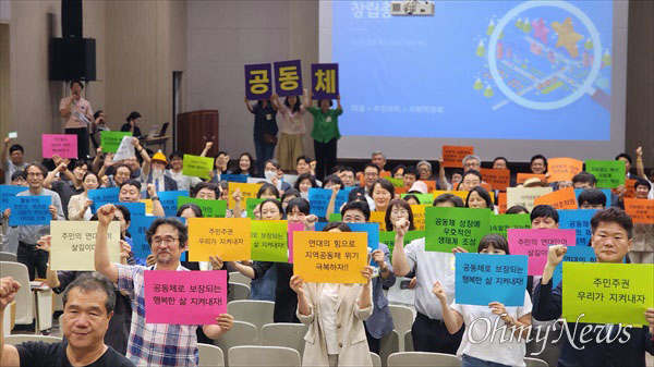 대전공동체운동연합 창립총회